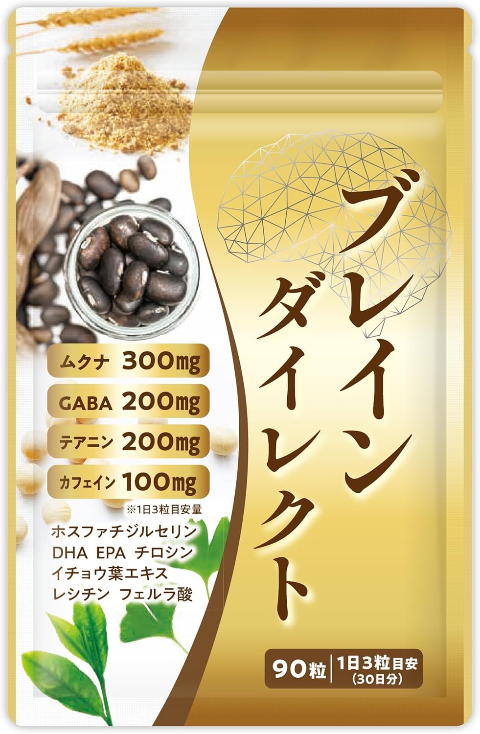 ブレインダイレクト 国産無農薬 集中力サプリ 30日分