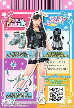 Amazon.co.jp: アイカツ! スペシャルコラボ ネオンダンス