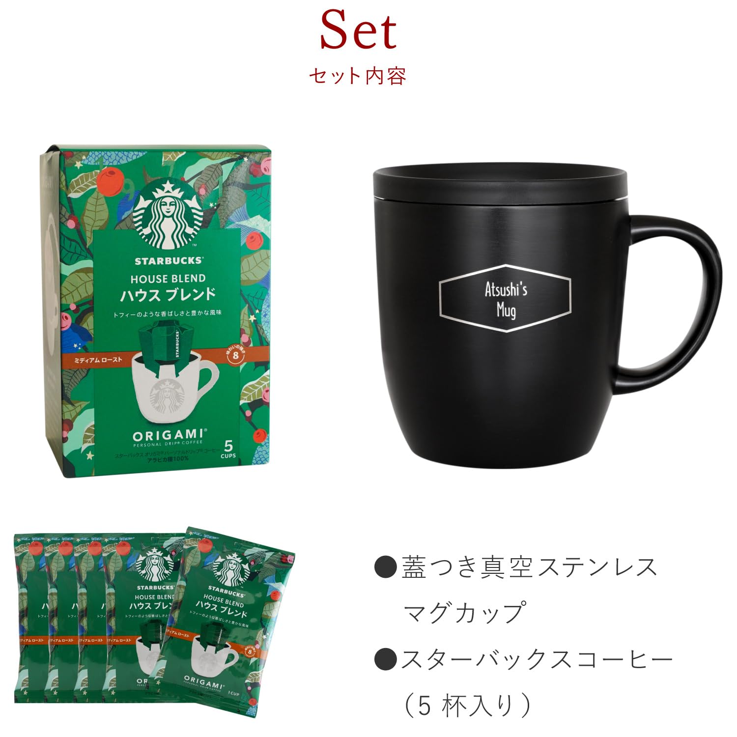 スターバックスコーヒー Barista2001年マグカップセット
