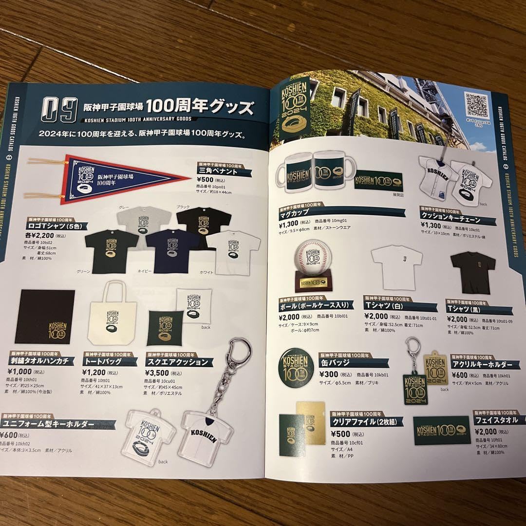 Amazon.co.jp: 第106回 高校野球選手権/甲子園 オリジナルマフラー