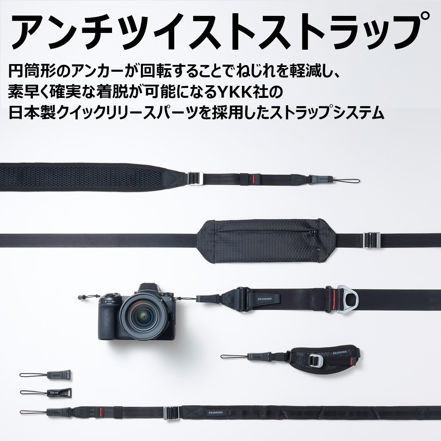 Amazon | ハクバ HAKUBA カメラ用品 アンチツイストストラップ