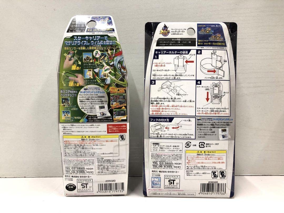 Amazon.co.jp: 流星のロックマン スターキャリアー スターキャリアー