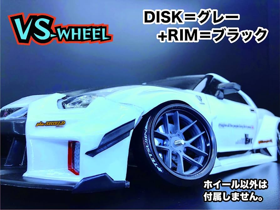 Amazon | VS-8196 ラジコン ドリフト 4個入り 最高真円度