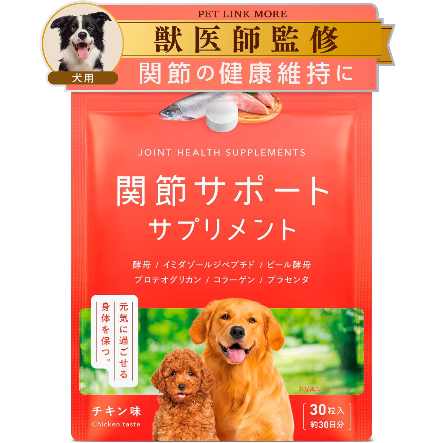 犬用サプリメント curemart_3018501