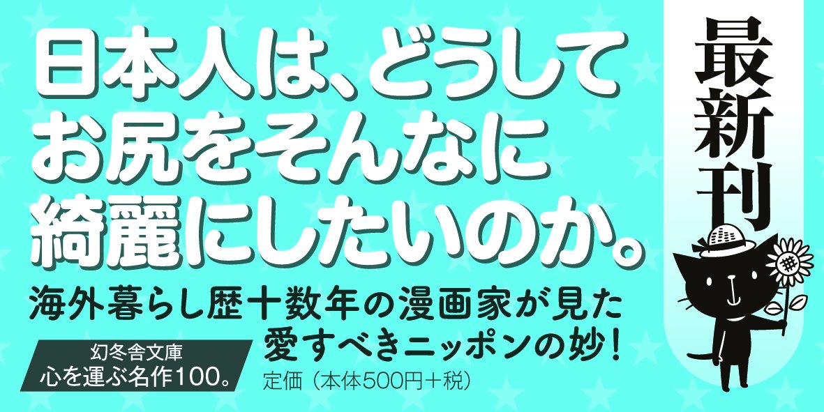 望遠ニッポン見聞録 幻冬舎文庫 ヤマザキ マリ 本 通販 Amazon