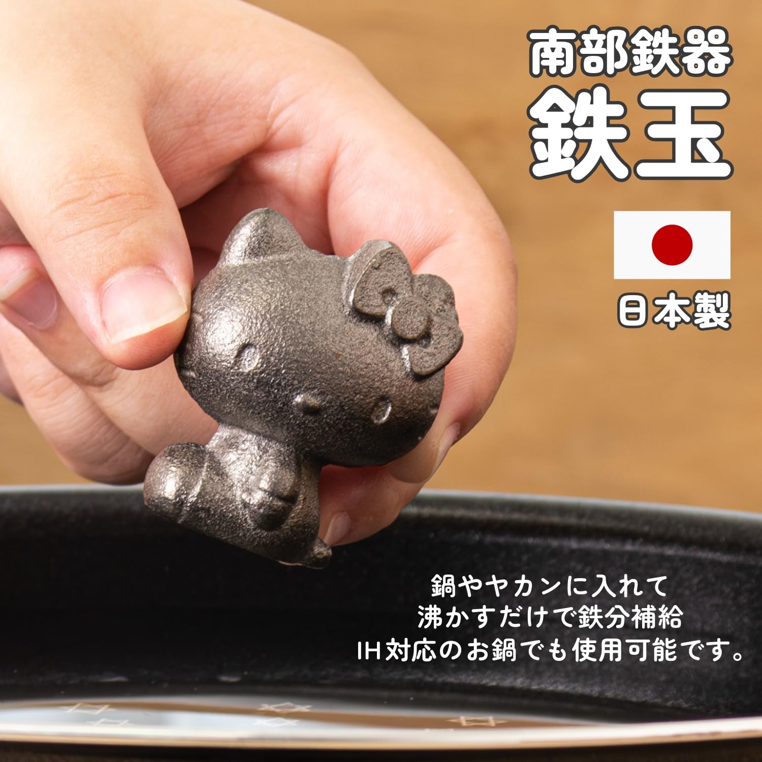 Amazon.co.jp: オーエスケー ハローキティ 南部鉄玉 グレイ TBN-1 KT