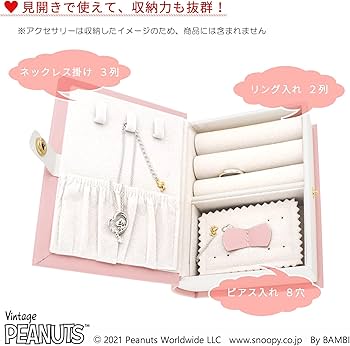 Amazon｜[スヌーピー] SNOOPY ジュエリー アクセサリー ボックス