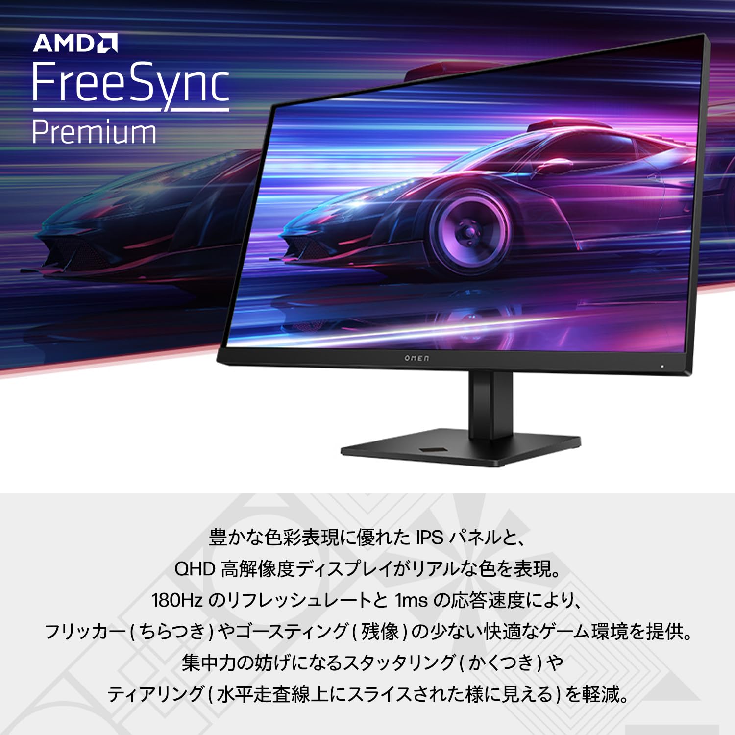 【未開封】HP ゲーミングモニター Amazon.co.jp: HP ゲーミングモニター OMEN27q G2 27.0インチワイド
