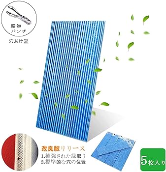 Amazon.co.jp: （汎用型 五枚入り）DAIKIN空気清浄機 対応