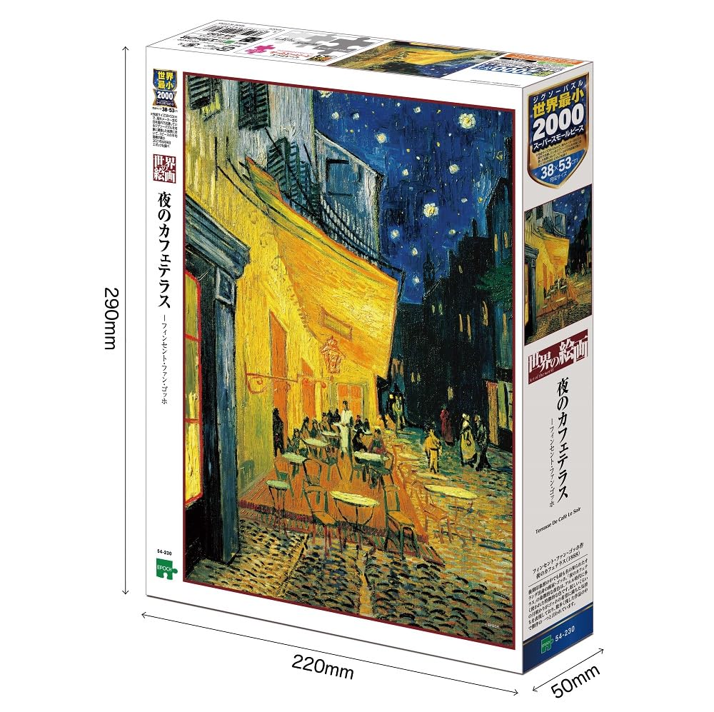 Amazon | エポック社 2000スーパースモールピース ジグソーパズル 世界