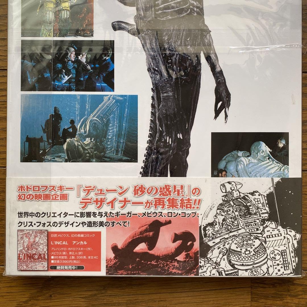 ブック・オブ・エイリアン (ShoPro books) 新品未読品 Amazon.co.jp: ブック オブ エイリアン ShoPro books 品 : おもちゃ