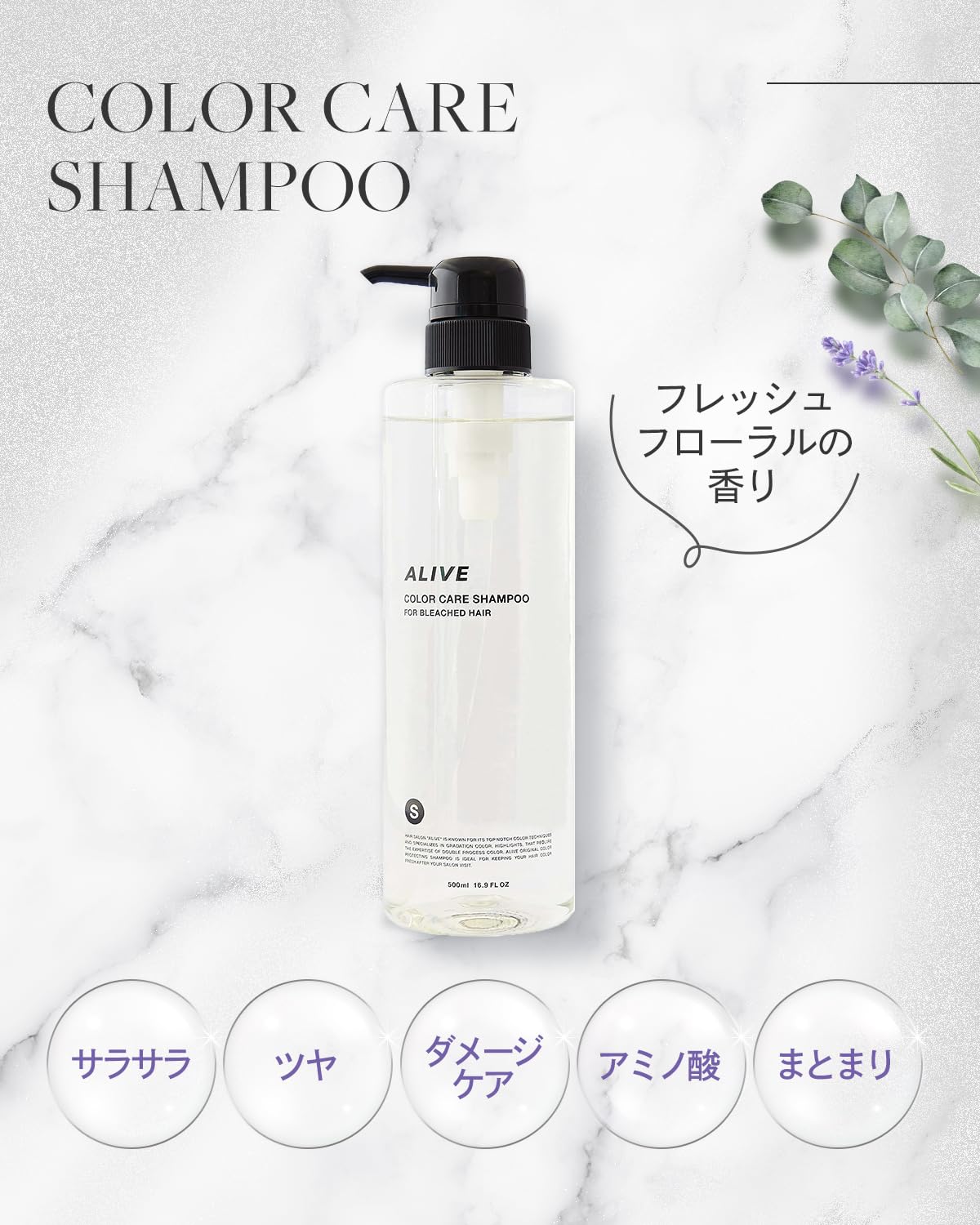 Amazon | ALIVEHAIR(アライブヘアー)カラーケアシャンプー 500ml 天然 