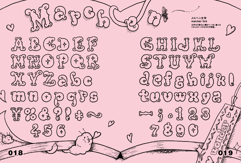 女子文字 カワイイ手描き文字デザインブック Inko Kotoriyama 配送料無料 女子文字 カワイイ手描き文字デザインブック Inko Kotoriyama 配送料無料