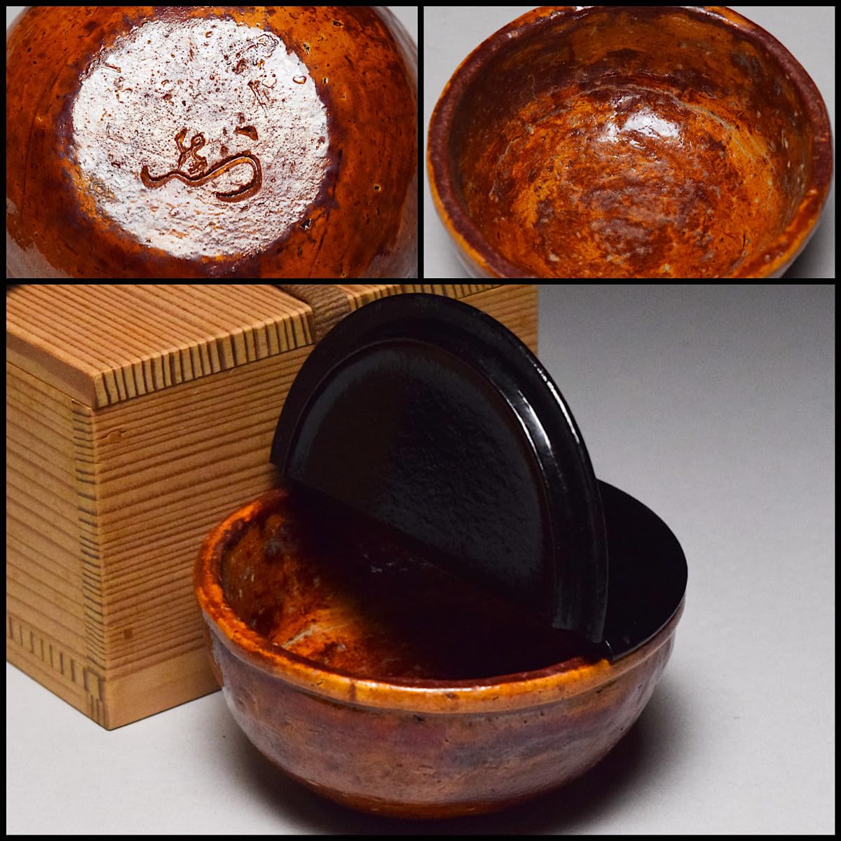 Amazon.co.jp: 老松割蓋茶器花押付共箱茶道具茶入飴釉飴楽【d-272  