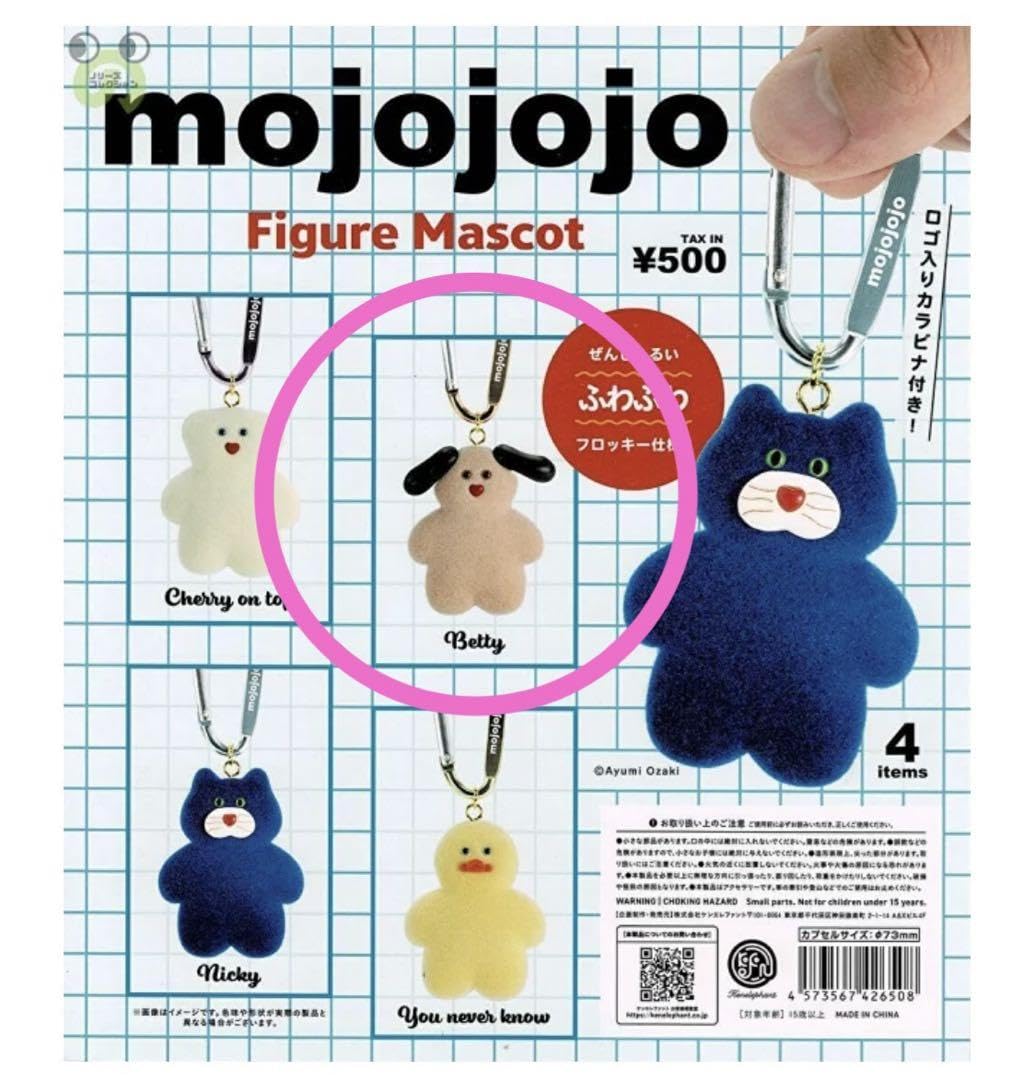 Amazon.co.jp: mojojojo フィギュアマスコット 犬 : おもちゃ