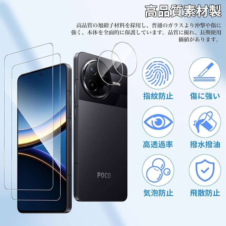 POCO x6 Pro 黒　8ー256GB 新品未開封　ガラスフィルム付 ガラスフィルム+ケース付＞ POCO x6 Pro antutu140万点 8GB