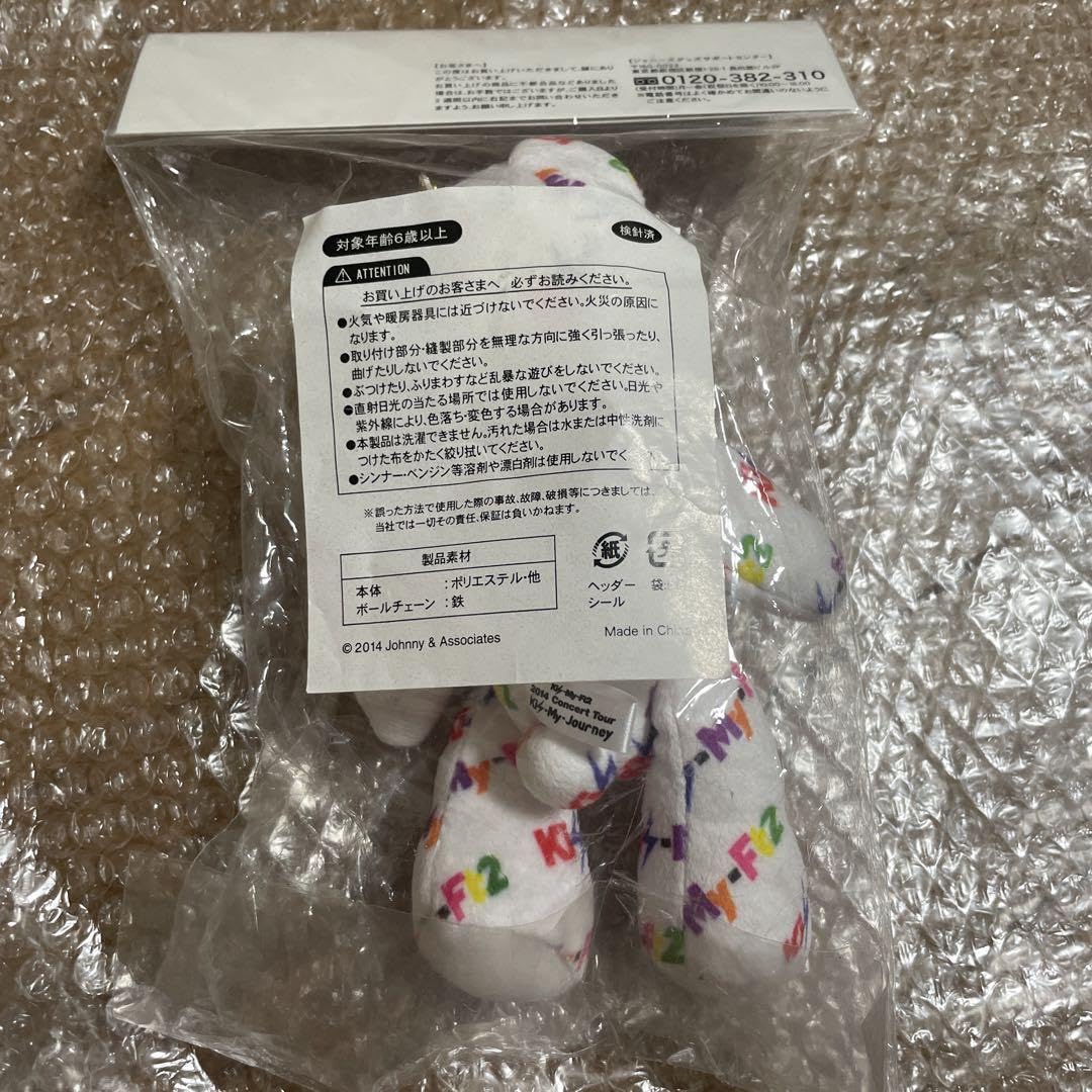 Amazon.co.jp: キスマイKis-My-Ft2 キスマイベア : おもちゃ