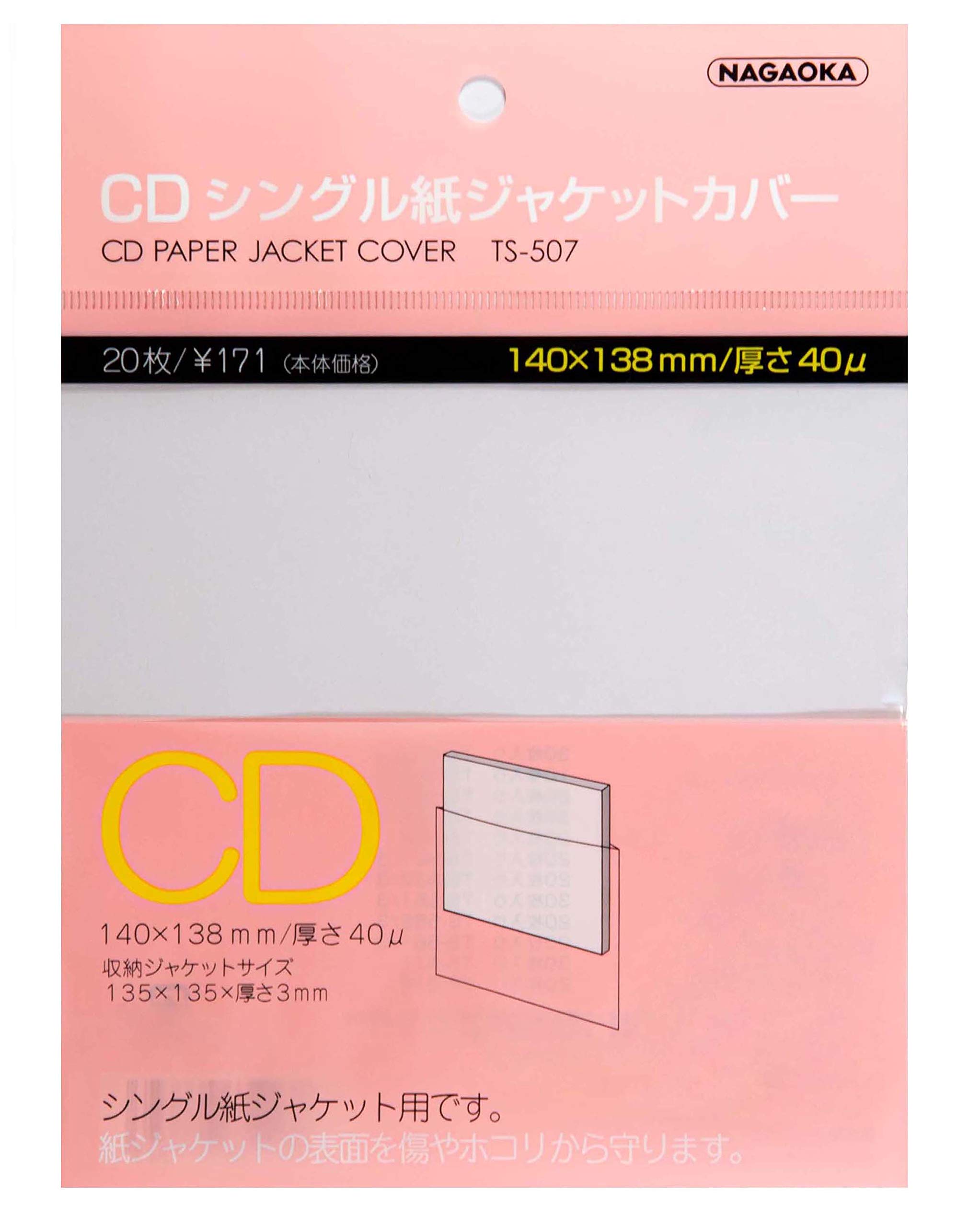 Amazon.co.jp: ナガオカ CDシングル紙ジャケットカバー TS-507
