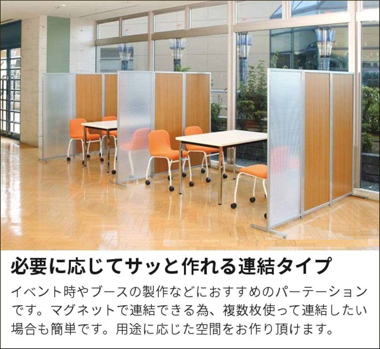 Amazon | パーテーション オフィス 衝立 間仕切り マグネット 連結