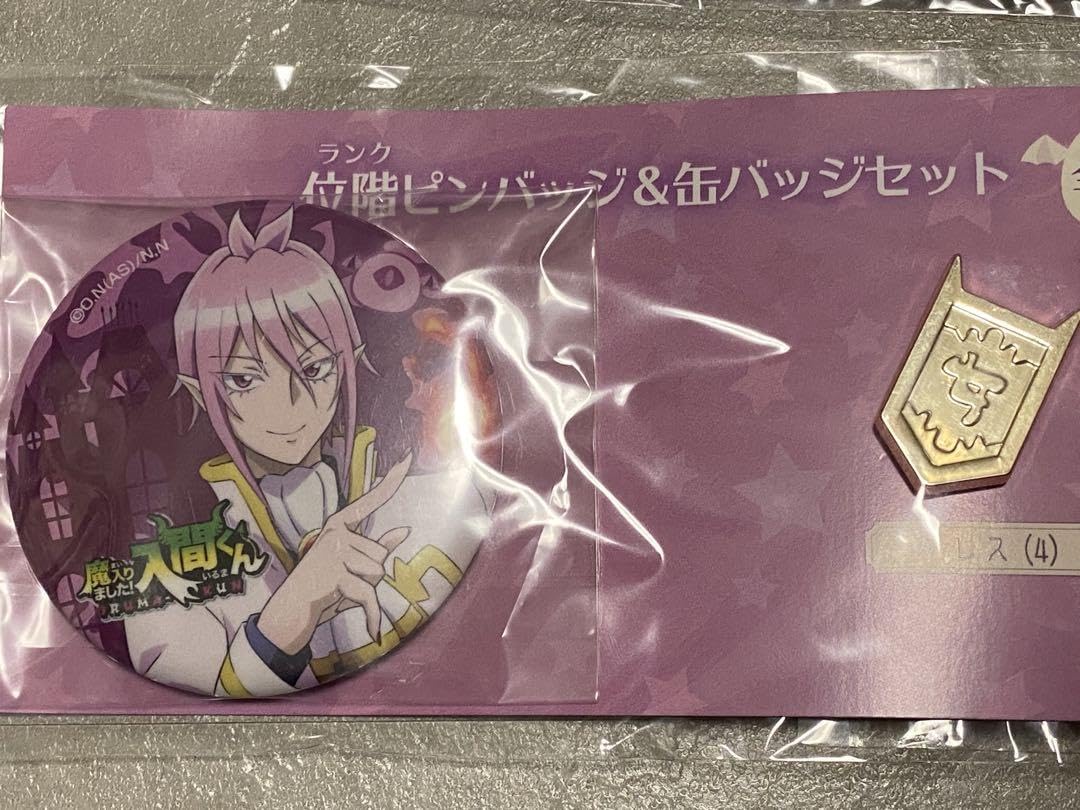 Amazon.co.jp: 魔入りました入間くん 位階ピンバッジ & 缶バッジ