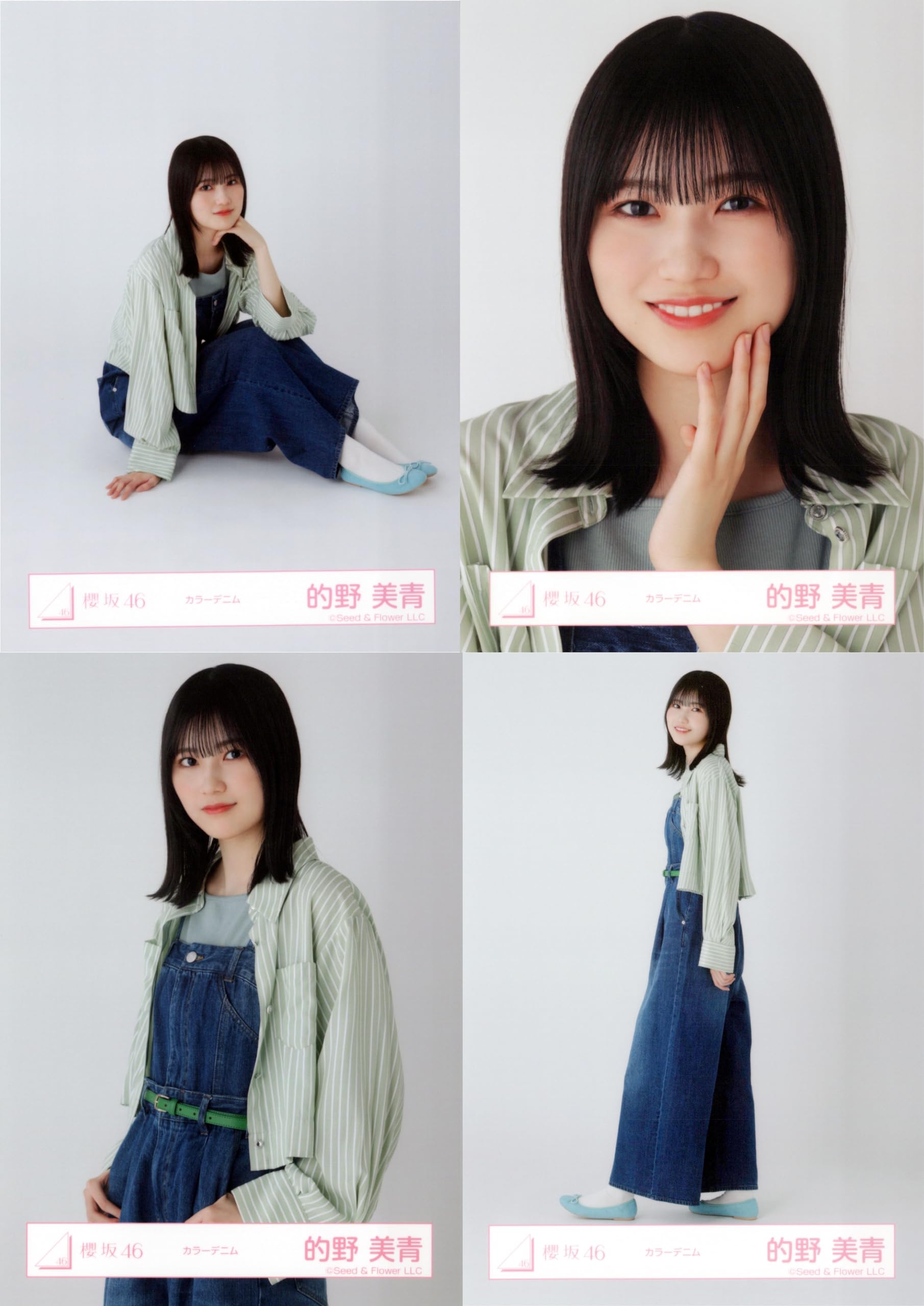 Amazon.co.jp: 櫻坂46 生写真 カラーデニム 4種コンプ 的野美青 