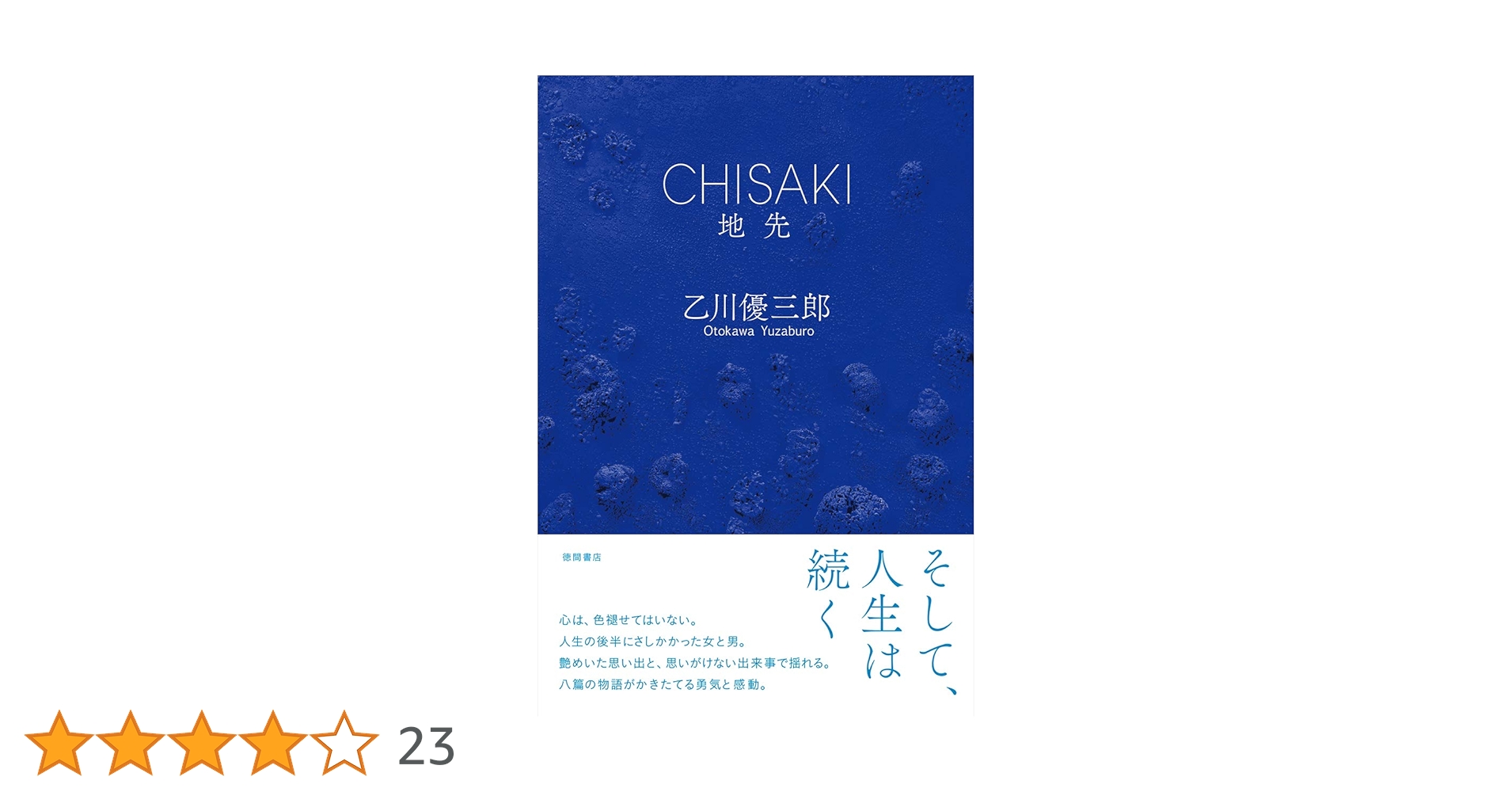 書籍文芸書 713SMlLyIyL._UF350,350_QL50_.jpg