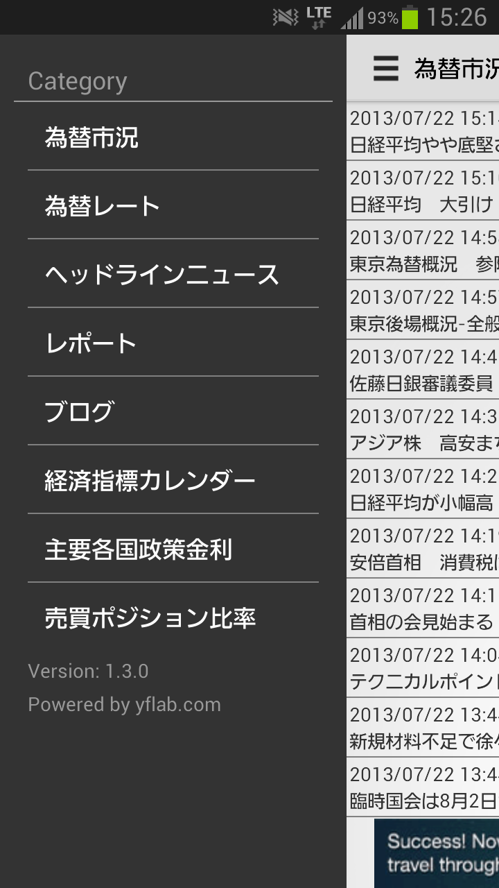 為替ニュースFX-Amazonアプリストアのアプリ