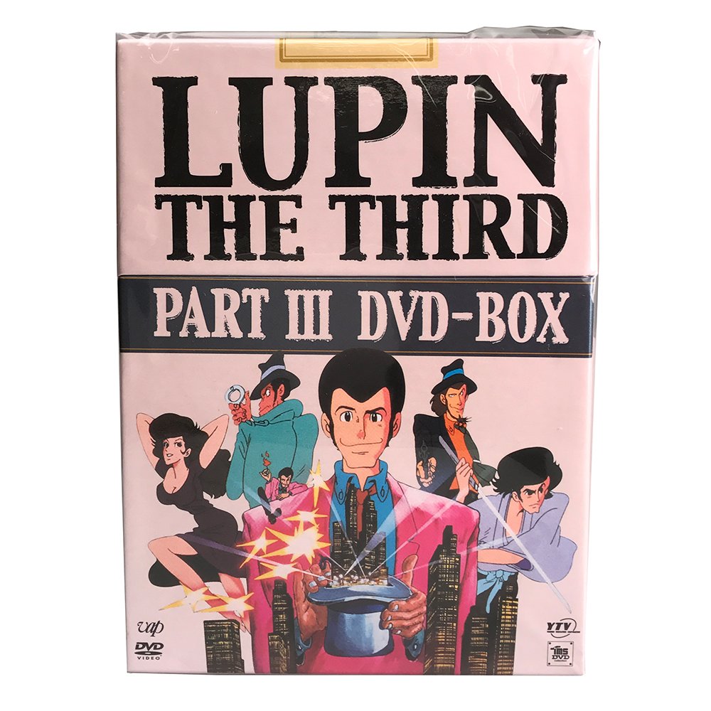 Amazon.co.jp: LUPIN THE THIRD PARTIII DVD-BOX : 山田康雄, 小林清志 
