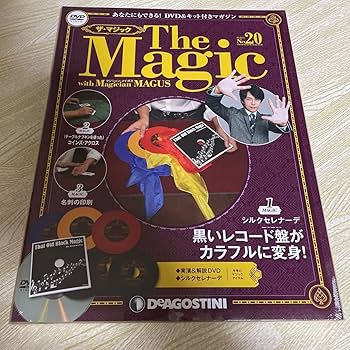Amazon | デアゴスティーニ ザマジック magic 手品 メイガス
