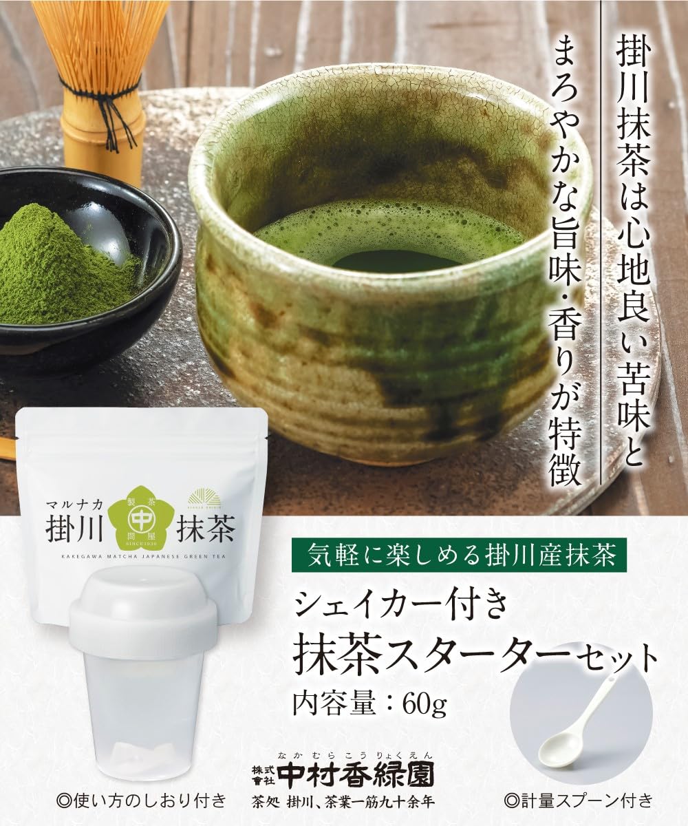 Amazon.co.jp: 茶処掛川の中村香緑園 『マルナカ掛川抹茶&シェイカー