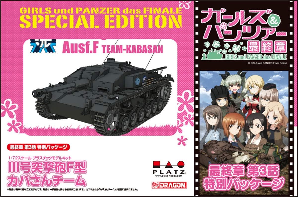 プラッツ ガールズ パンツァー Iii号突撃砲f型 カバさんチーム 最終章 第3話特別パッケージ版 1 72スケール プラモデル Gp72f3 10 戦車 軍用車両 大砲 ホビー