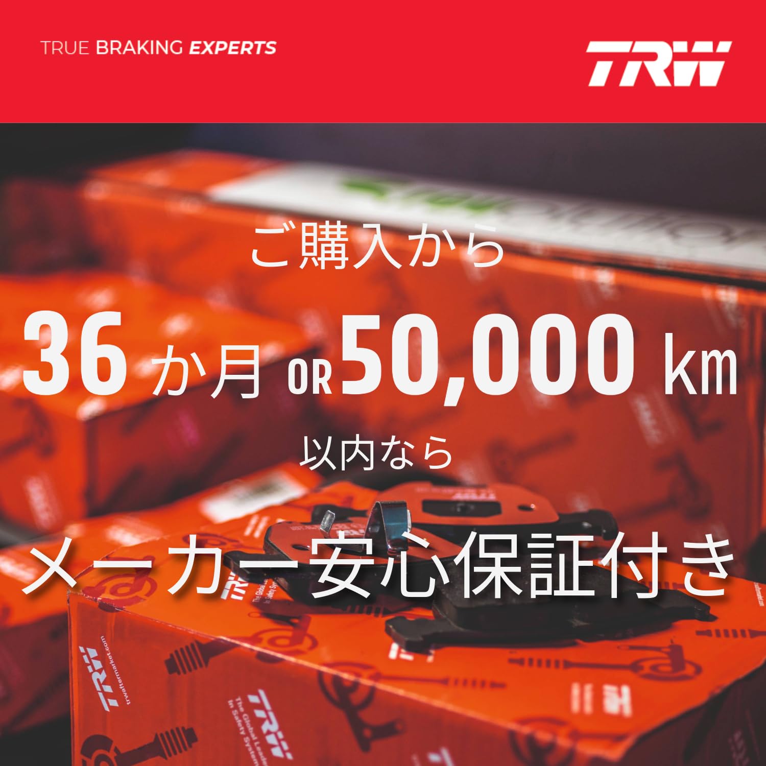 Amazon | ティーアールダブリュー(TRW) 【日本正規販売店】ブレーキ