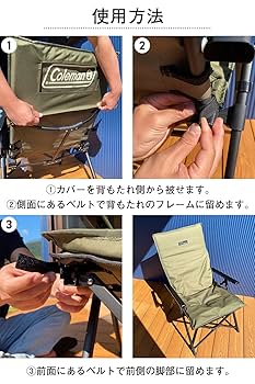 Amazon.co.jp: FUTUREFOX チェアカバー コールマン レイチェア
