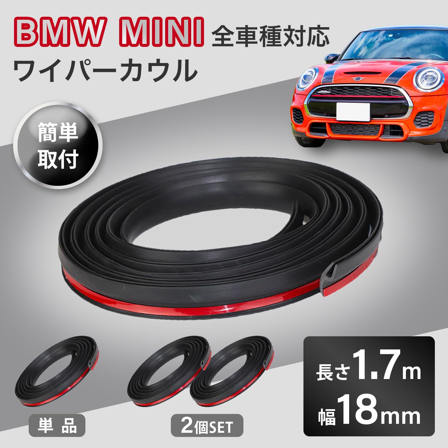 Amazon.co.jp: Archnote ワイパーカウル 汎用 BMW MINI ミニクーパー 