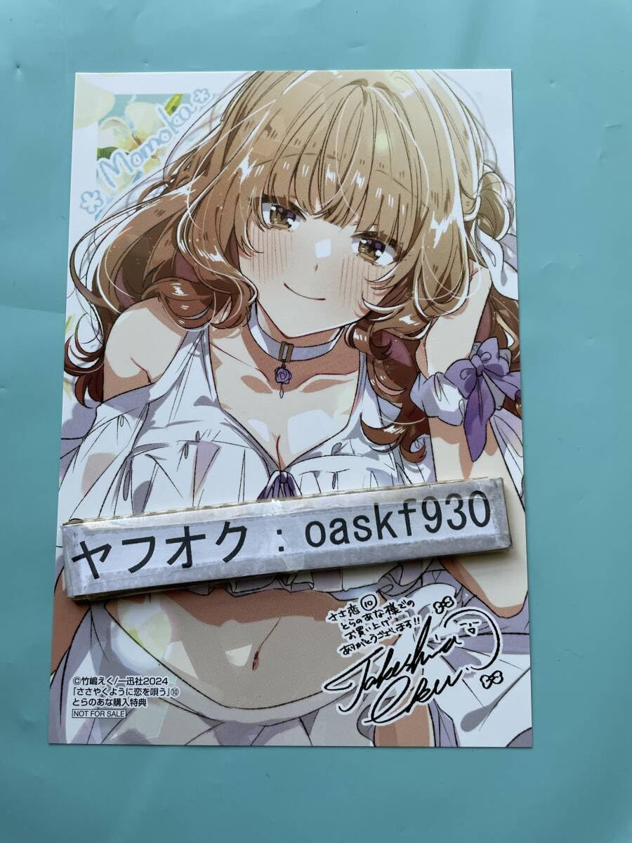 ナツユリフェア 特典 イラストカード ささやくように恋を唄う きみが死ぬまで ナツユリフェア 特典 イラストカード ささやくように恋を唄う