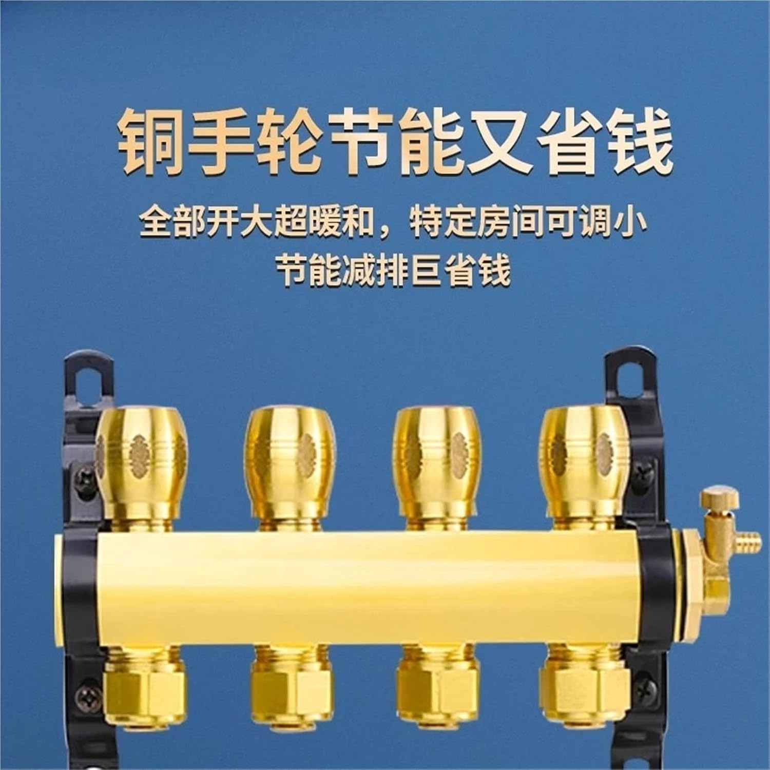 All-copper large-flow floor heating water separator valve accessories Daquan household geothermal assembly(Blue -1)