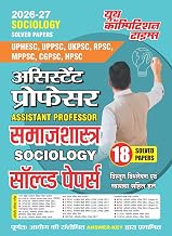 Youth Competition Times Assistant Professor Sociology Solved Papers 2026-27, UPHESC UPPSC UKPSC RPSC MPPSC CGPSC HPSC, 18 ...