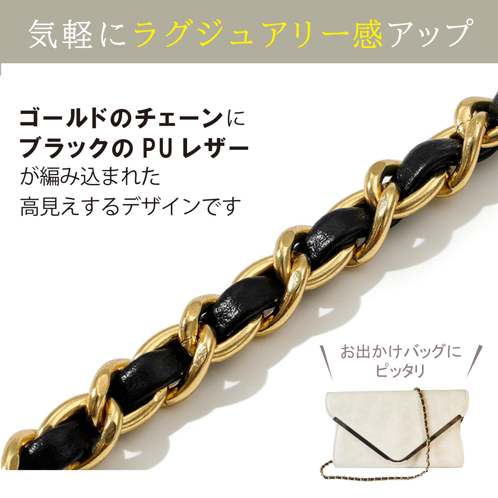 Amazon.co.jp: [masamilk] チェーンストラップ バッグ用 ブラックPU