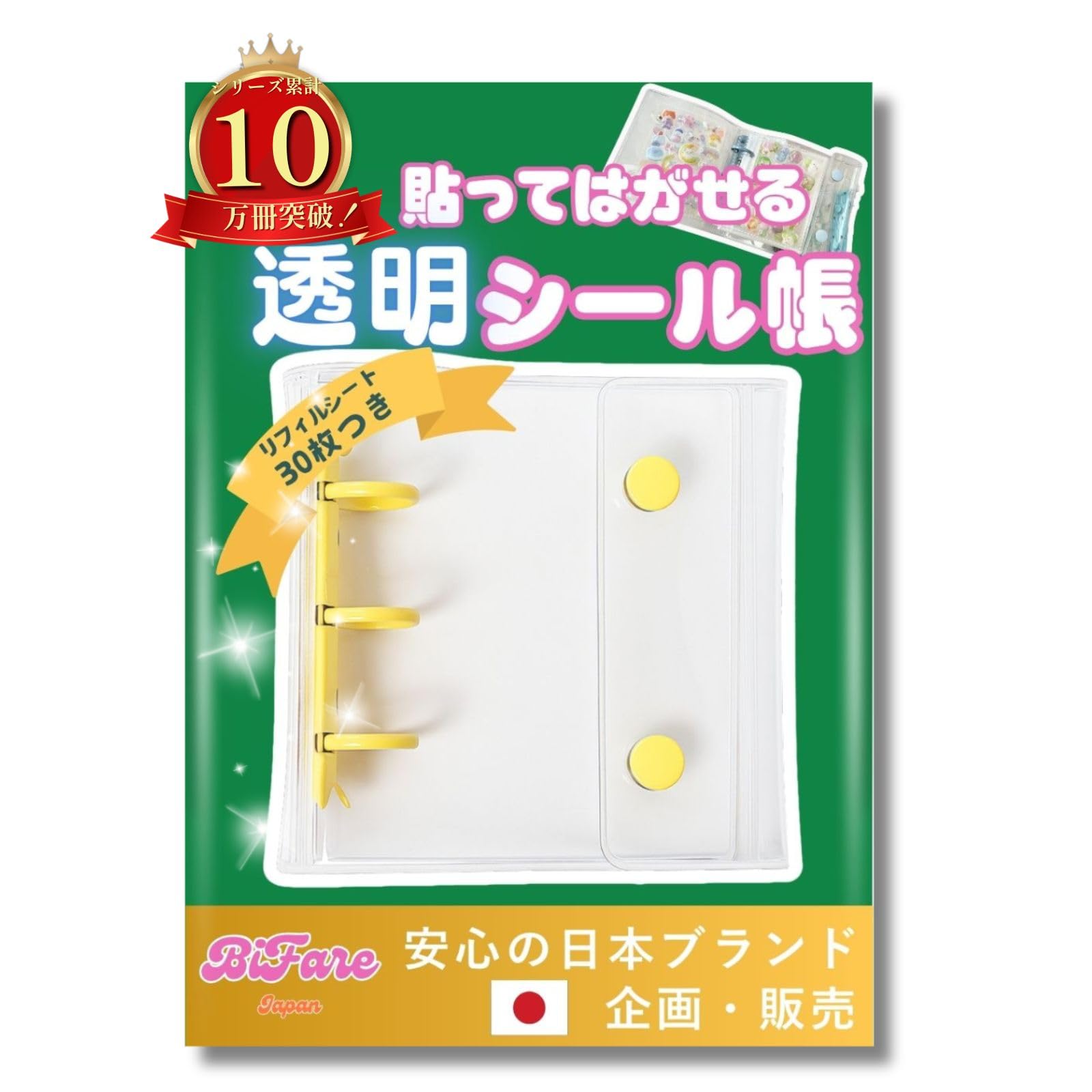Amazon.co.jp: シール帳 透明 【トレカ収納】A8 はがせる シール台紙 Amazon.co.jp: シール帳 透明 【トレカ収納】A8 はがせる シール台紙