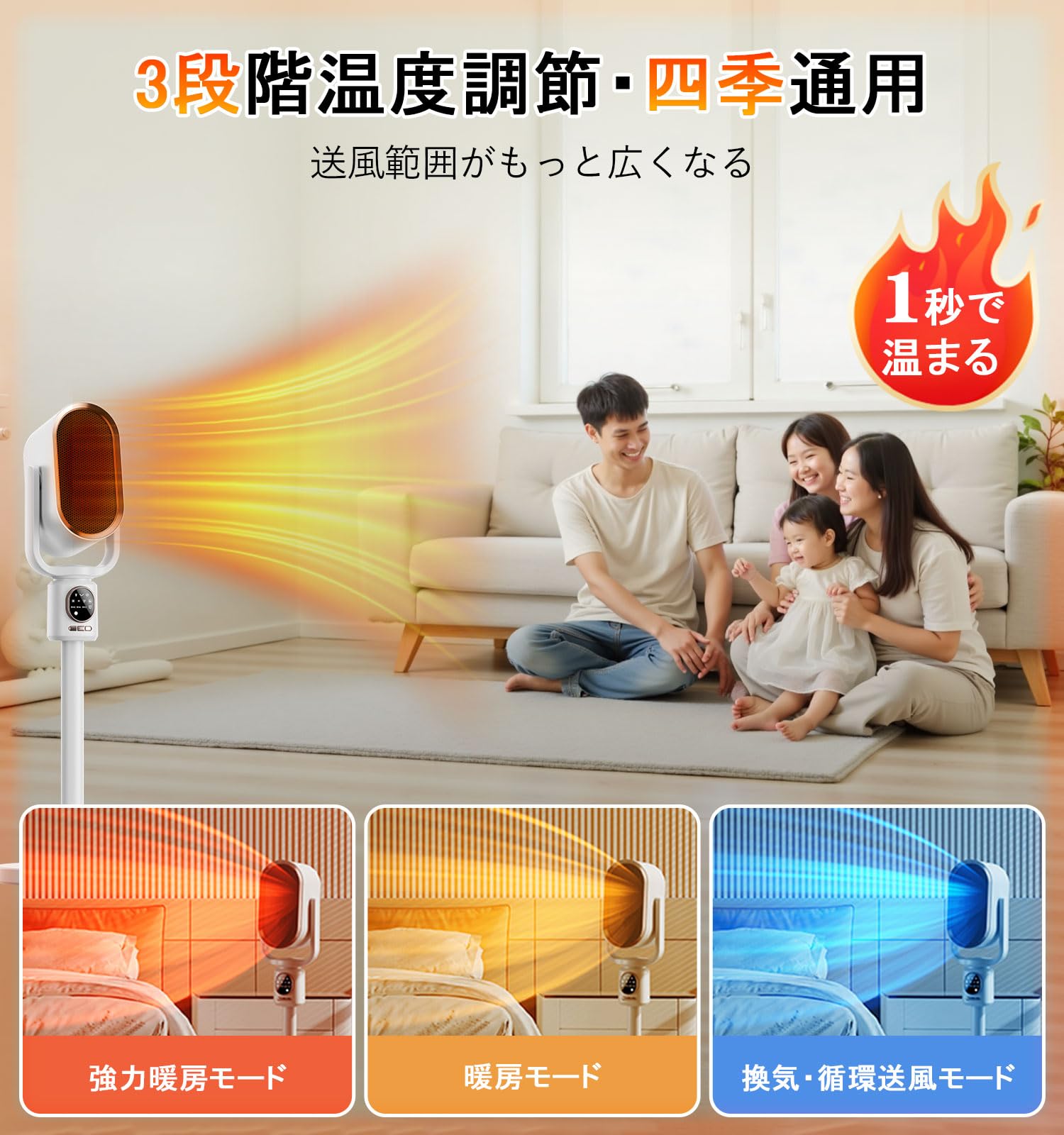 Amazon | セラミックヒーター【2025新登場 速暖・省エネ・送風モ一ド