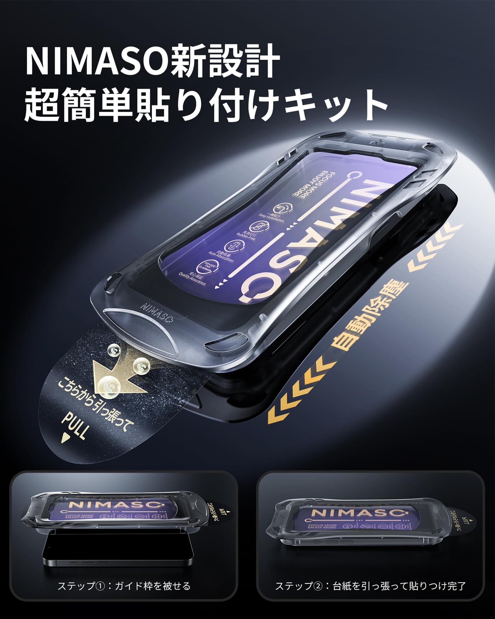 Amazon | NIMASO ブルーライトカット iPhone 16e/14/13pro/13用 ガラス