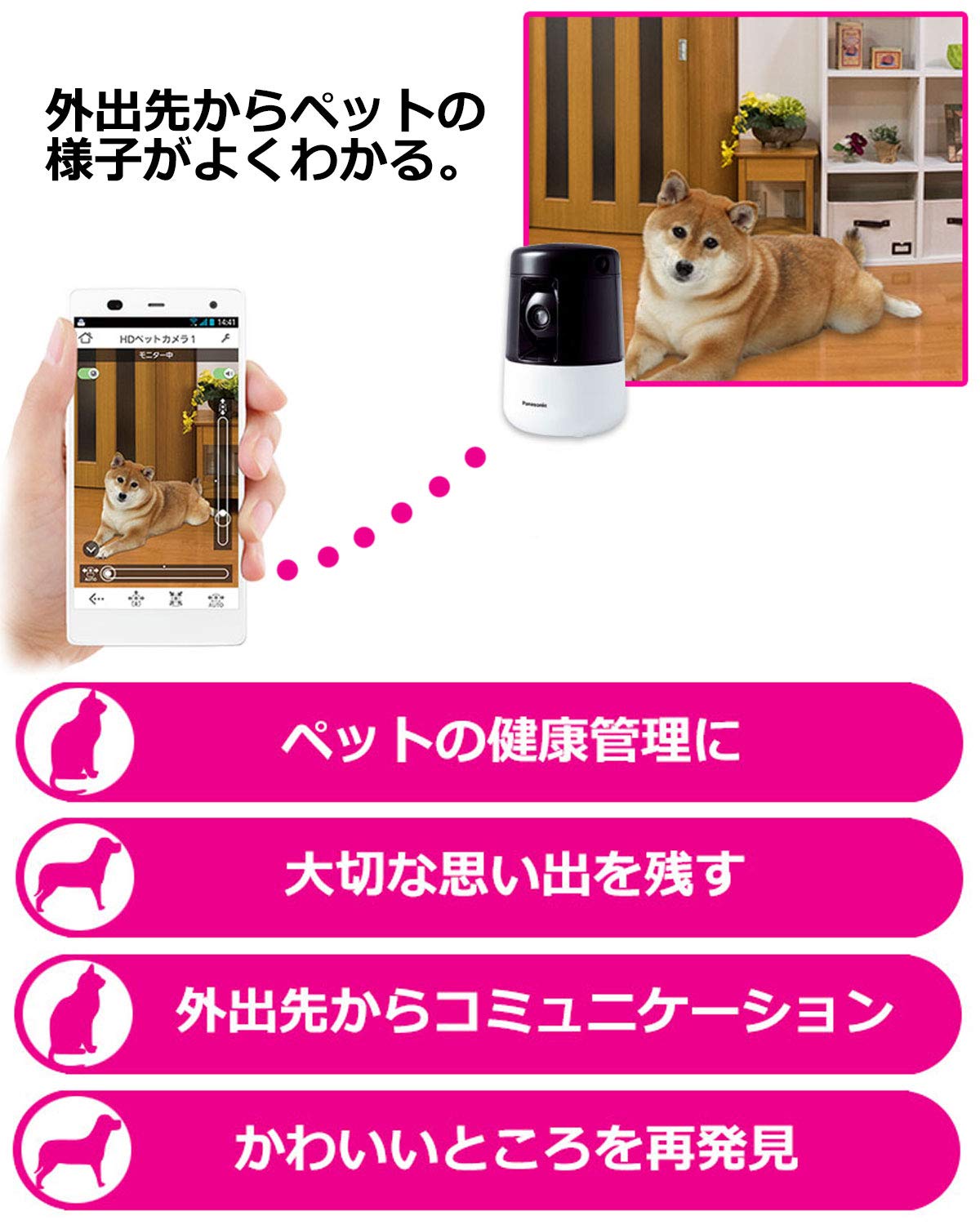 Amazon.co.jp: パナソニック ペットカメラ スマ@ホーム 自動追尾機能  