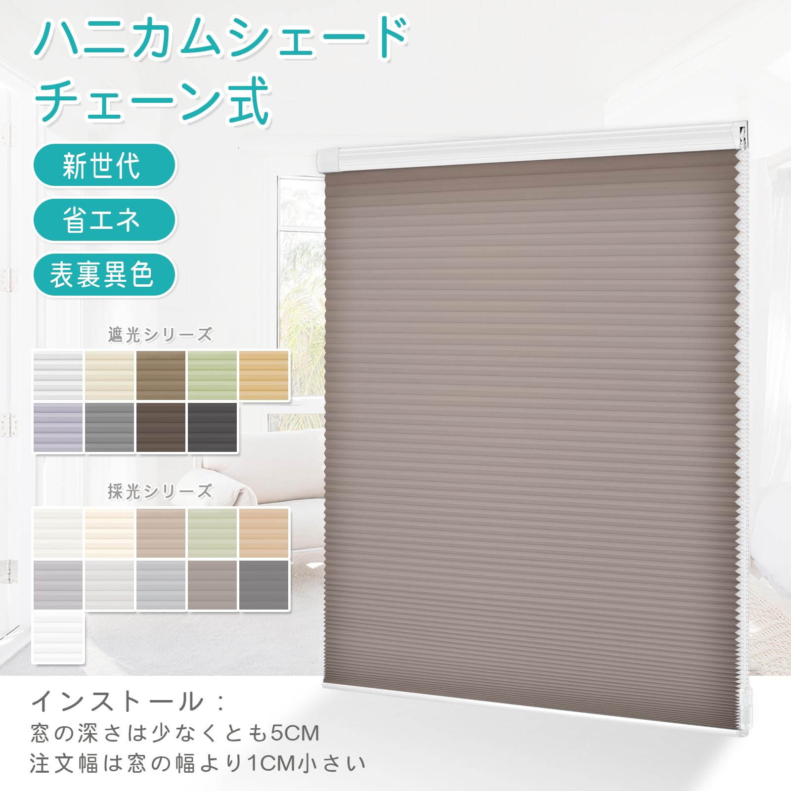 Amazon｜SAIFANSI ハニカムシェード つっぱり式 ハニカム