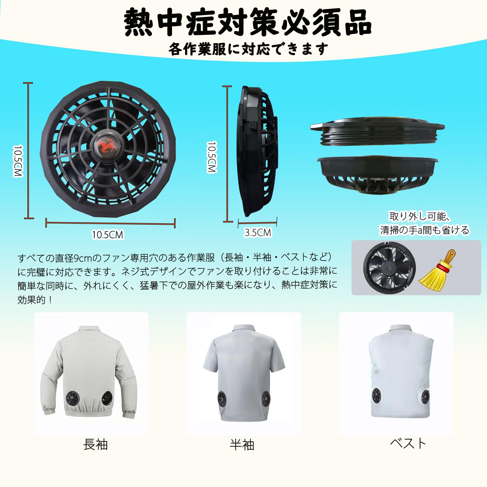 Amazon.co.jp: 【2026年最新】USBファン 空調作業服 ファン 5V大風量 