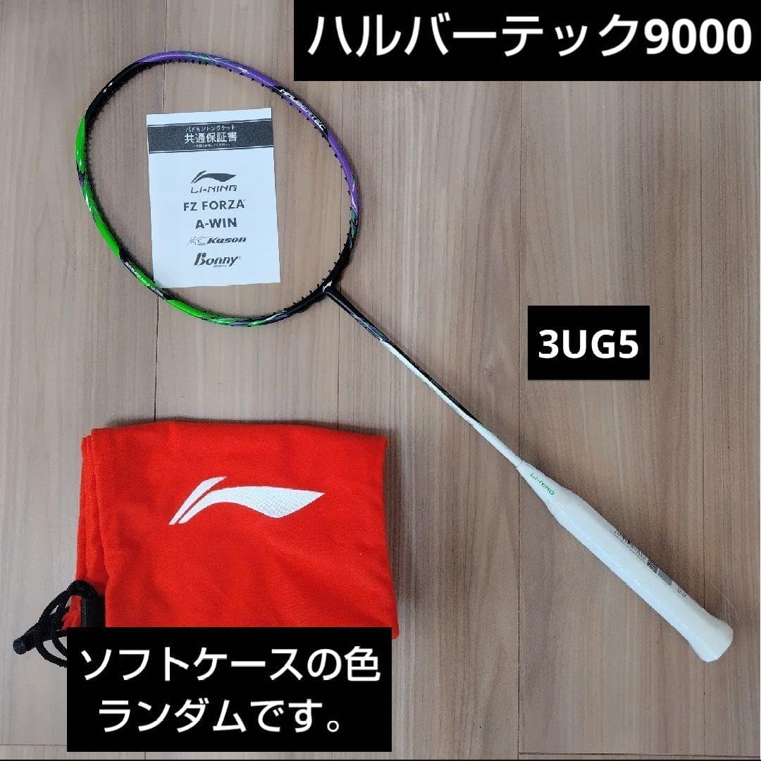リーニン ハルバーテック9000 3UG5 新品未使用 バドミントン