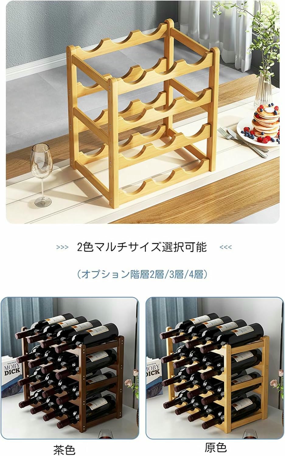Amazon｜ワイン ラック 竹製 積み重ね式 ワイン棚 6-12本用 イン