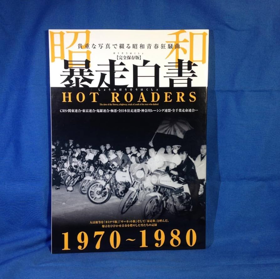 昭和レトロ本 昭和ちびっこ未来画報ーぼくらの21世紀｜青幻舎 SEIGENSHA Art