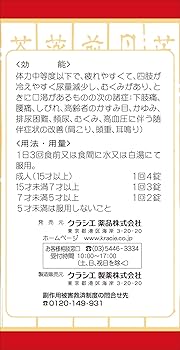 Amazon | 【第2類医薬品】「クラシエ」漢方牛車腎気丸料エキス錠