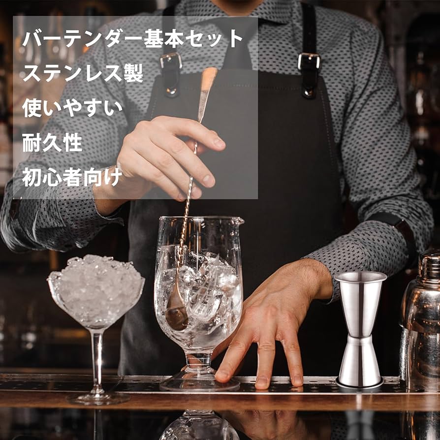 Amazon | YOUSHY ジガーカップ マドラー付き カクテル メジャー
