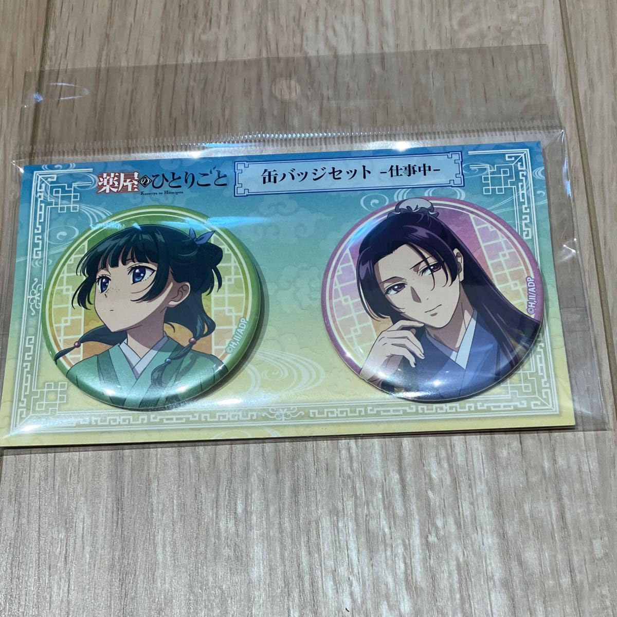 Amazon.co.jp: 薬屋のひとりごと 缶バッジセット 仕事中＆朝の支度 壬